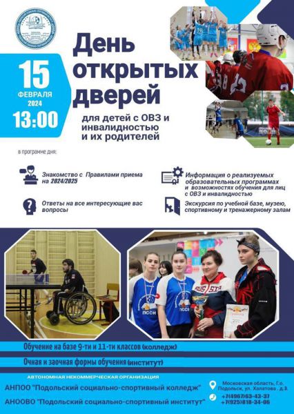 День открытых дверей 13.00-14.00