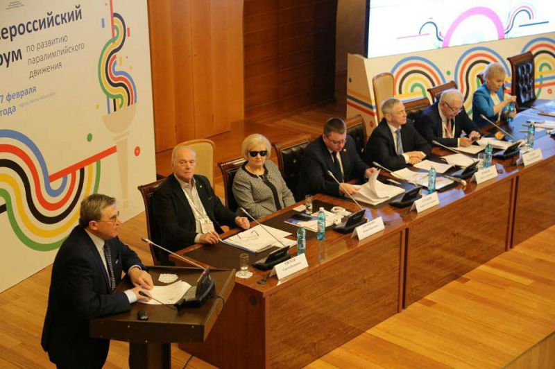 Очередная отчетная конференция Паралимпийского комитета России